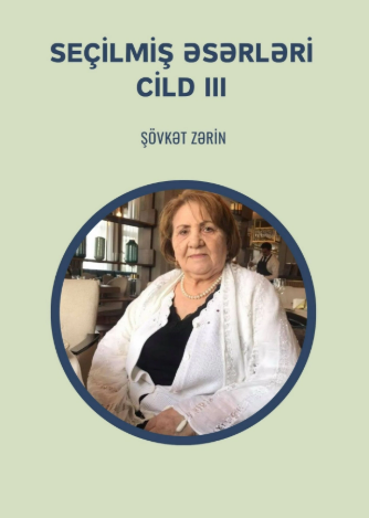 Seçilmiş əsərlər (şeirlər və poemalar): cild 3